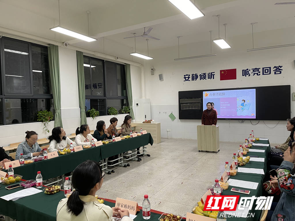 友谊|家校联手 共同托起明天的太阳 长沙青园小学友谊校区2101班召开第一届家委会成立大会