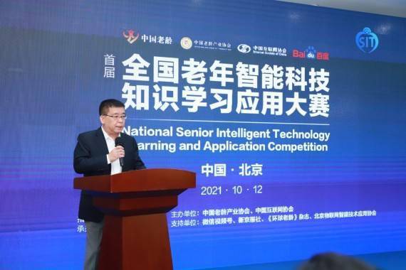 中国|老年智能科技知识学习应用大赛助老年人“触网”不“怵网”