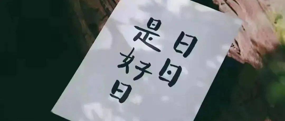 一期一会 茶之说 2.0 (第三期)_活动