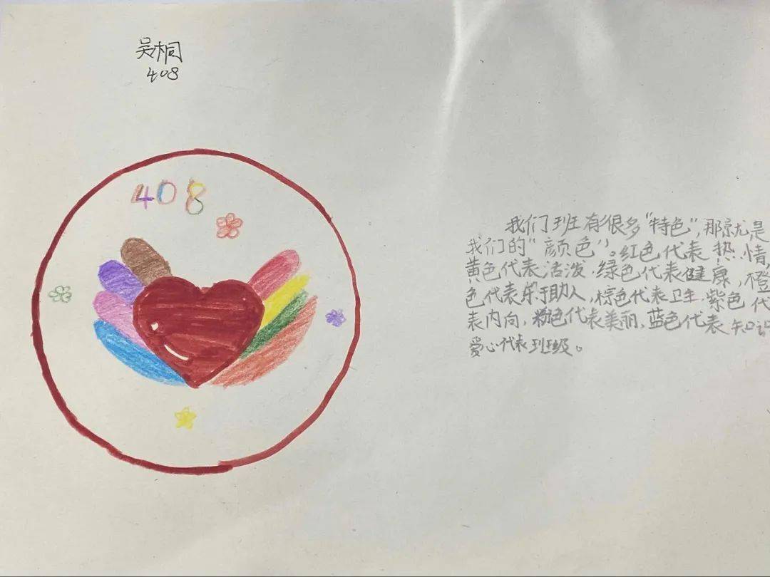 心系我班,"徽"常有爱_班徽