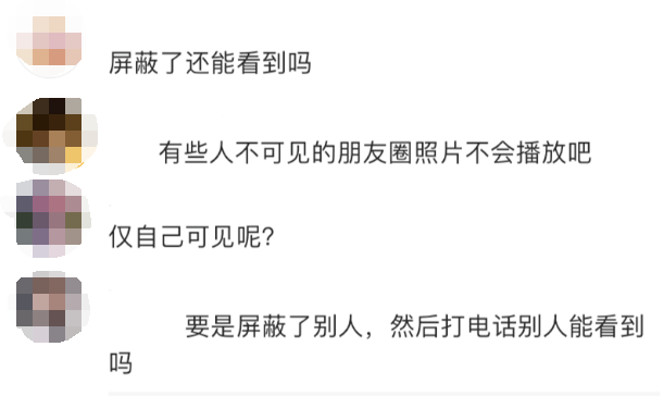 功能|【992 | 热点】微信这个新功能冲上热搜，网友们慌了！