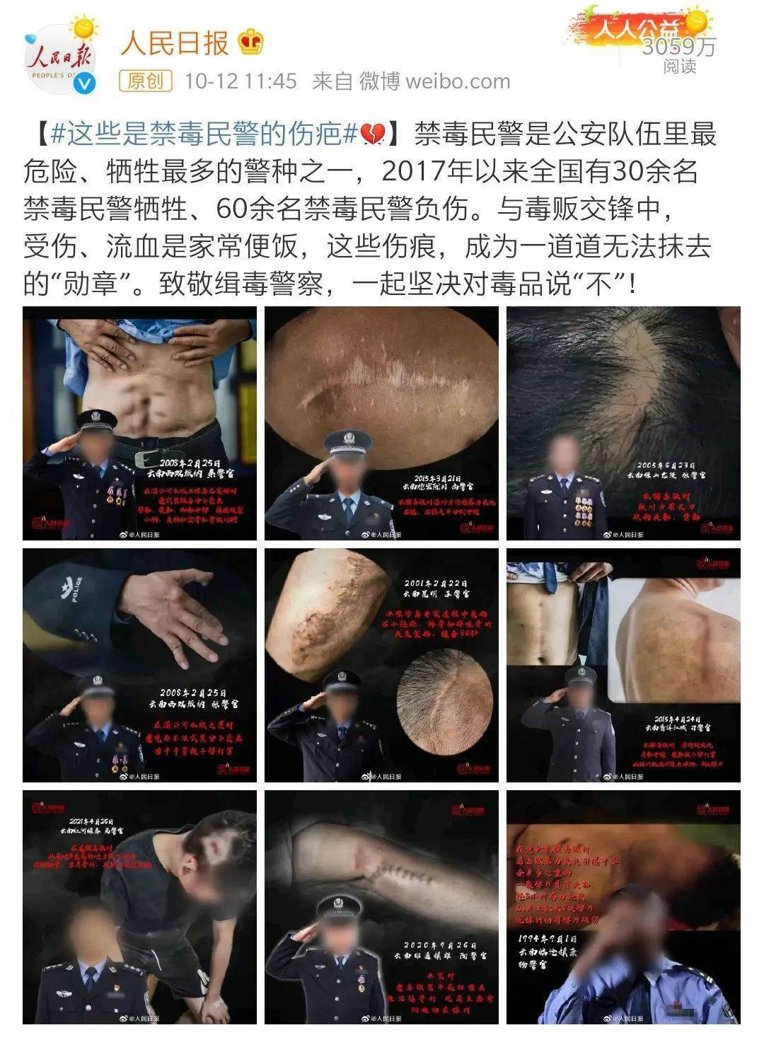 为吸毒洗白,绵阳网友:绝不可能!