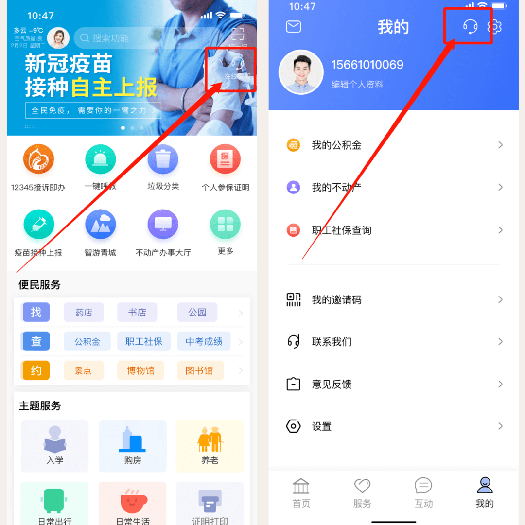 人工在线客服功能上线啦