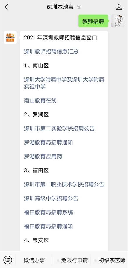 深圳临时工招聘信息_33深圳临时工公司大朗 随时服务 什么是劳务派遣工 33(3)