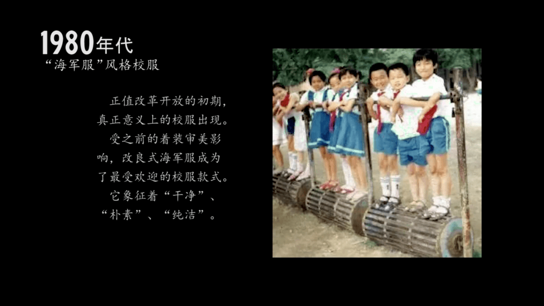 中国校服变化图片