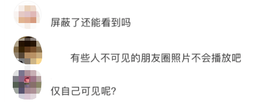 综合|微信语音自动播放朋友圈？网友：大型社死功能