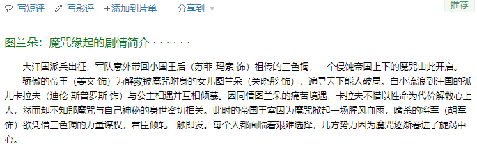 电影|可魔可仙,她可塑性也太强了!