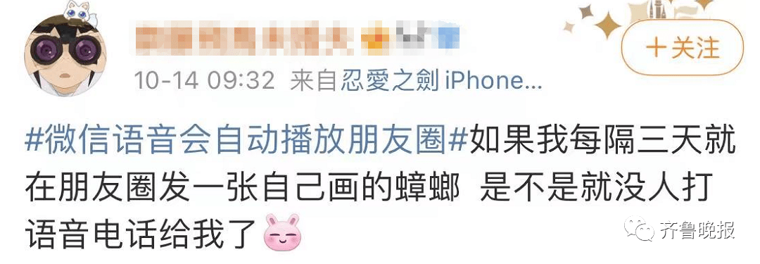 微信又更新了！网友：这个功能也太“社死”了