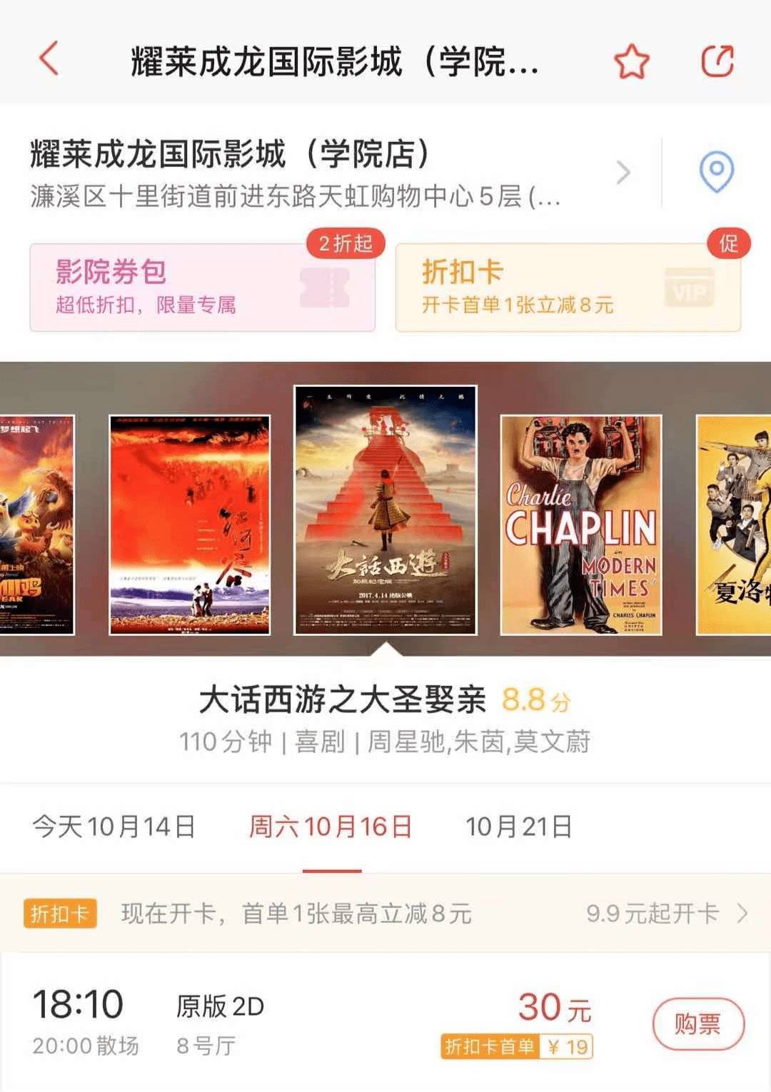 美剧爱情电影排行榜_20部经典爱情电影将在各大影院展映
