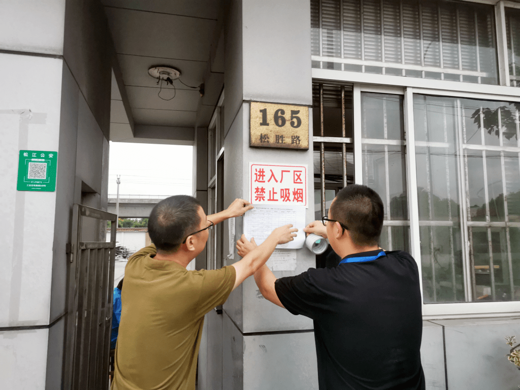 松江对4家企业的房屋征收决定及补偿方案公示啦！