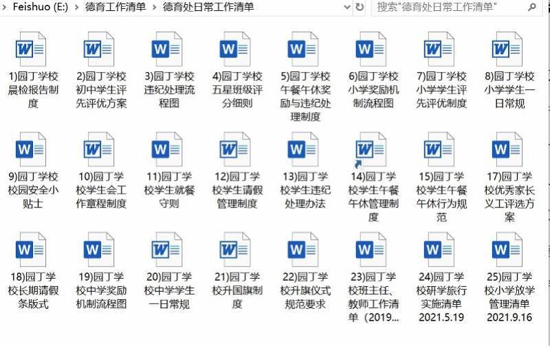 德育|班主任天团养成记 | 南山实验教育集团园丁学校