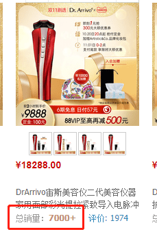 宙斯美容仪安全性存疑 律师称或涉嫌虚假宣传(图3)