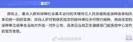 间隔|四川加强针开打！8大热点问题，权威解答来了