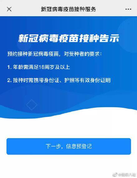 信息|广西人可在网上预约加强针，广西打加强针需完成全程接种6个月