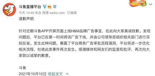 斗鱼频频涉黄直播，被央视曝光后依然我行我素