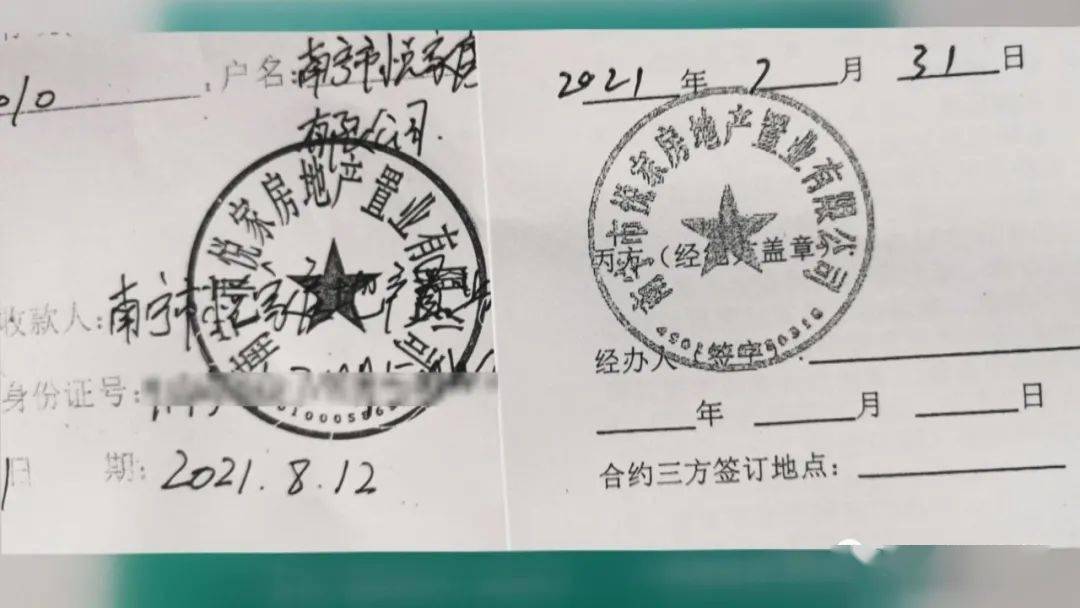 套路？全款买房，转账60余万后，中介公司却说没收到钱