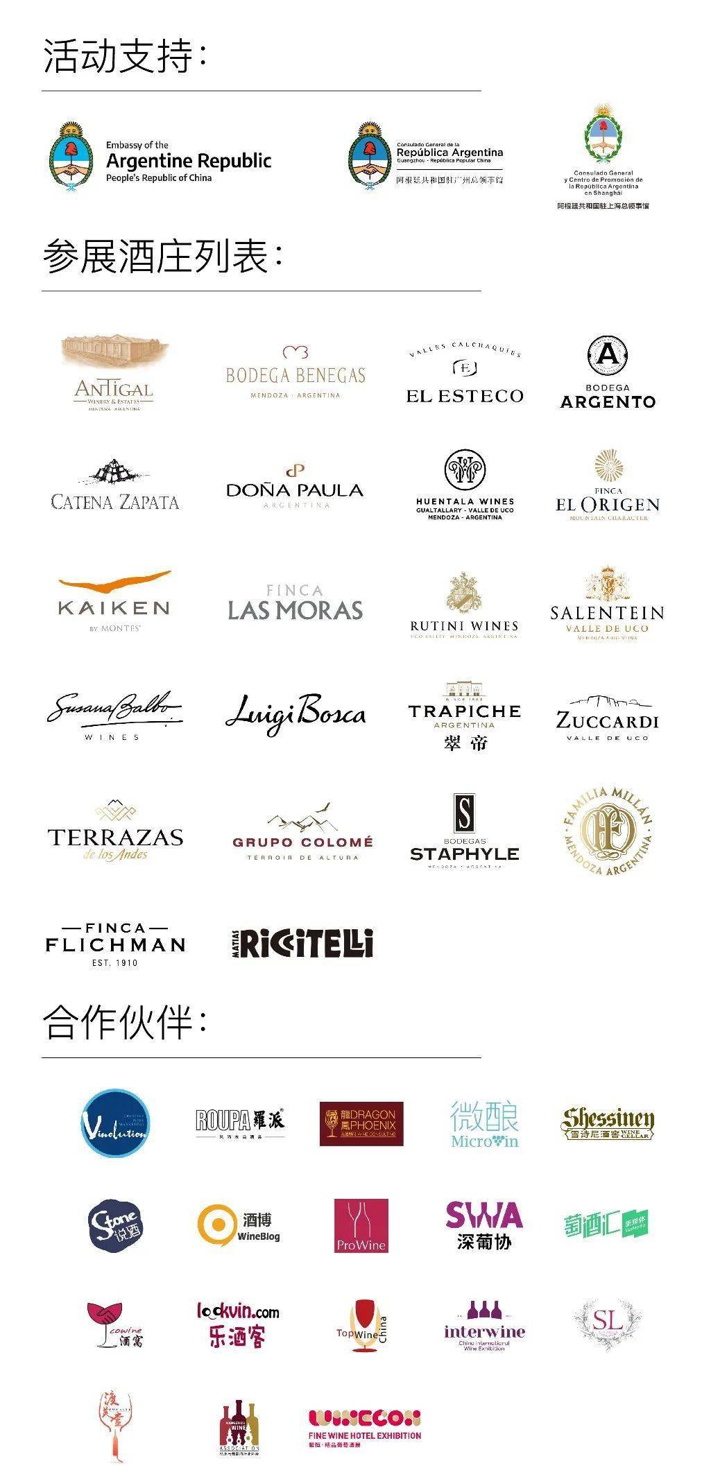 全球|带人带酒跨越三个城市，2021阿根廷葡萄酒巡展都有哪些亮点？