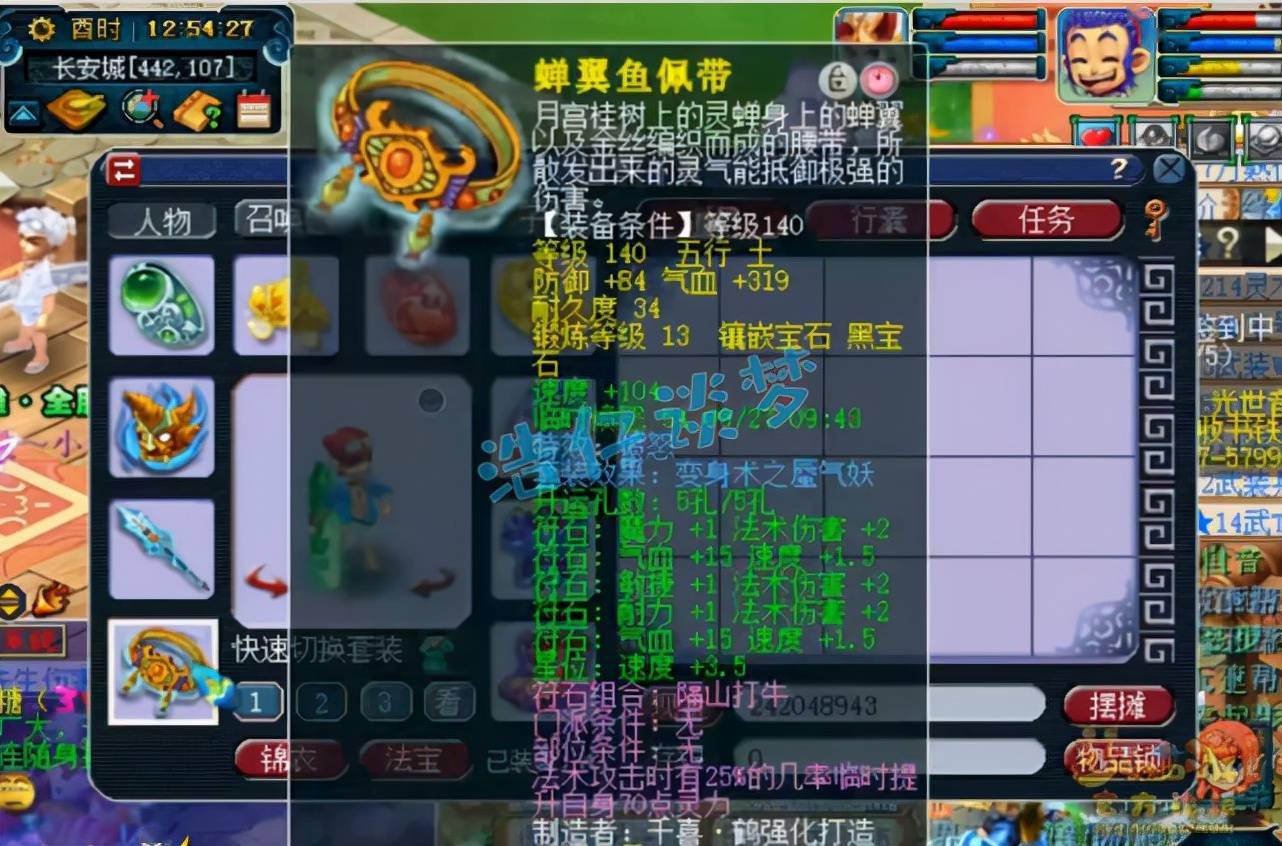 梦幻西游:175级龙宫展示,15 9超强硬件加身,华山剑会美滋滋