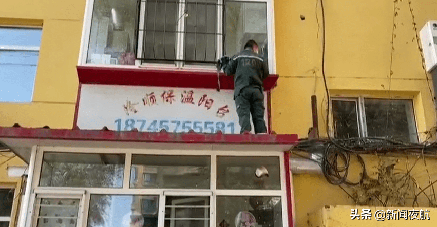老人|紧急！哈尔滨120急救人员爬上阳台，破窗而入！遗憾的是......
