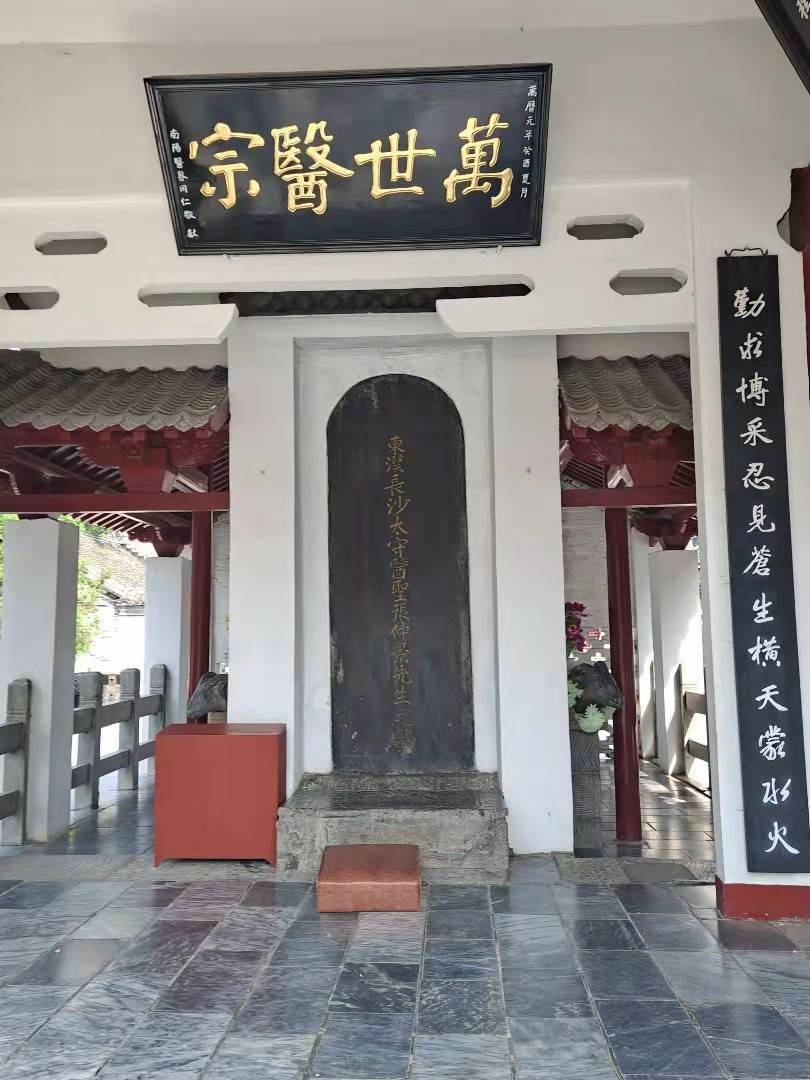 医圣祠 张仲景图片