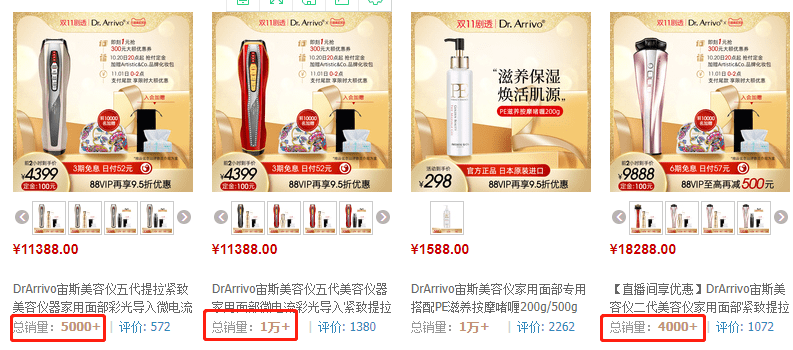 宙斯美容仪安全性存疑 律师称或涉嫌虚假宣传(图2)