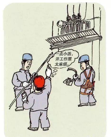 安全生产典型违章20条,请企业和个人自查!_作业