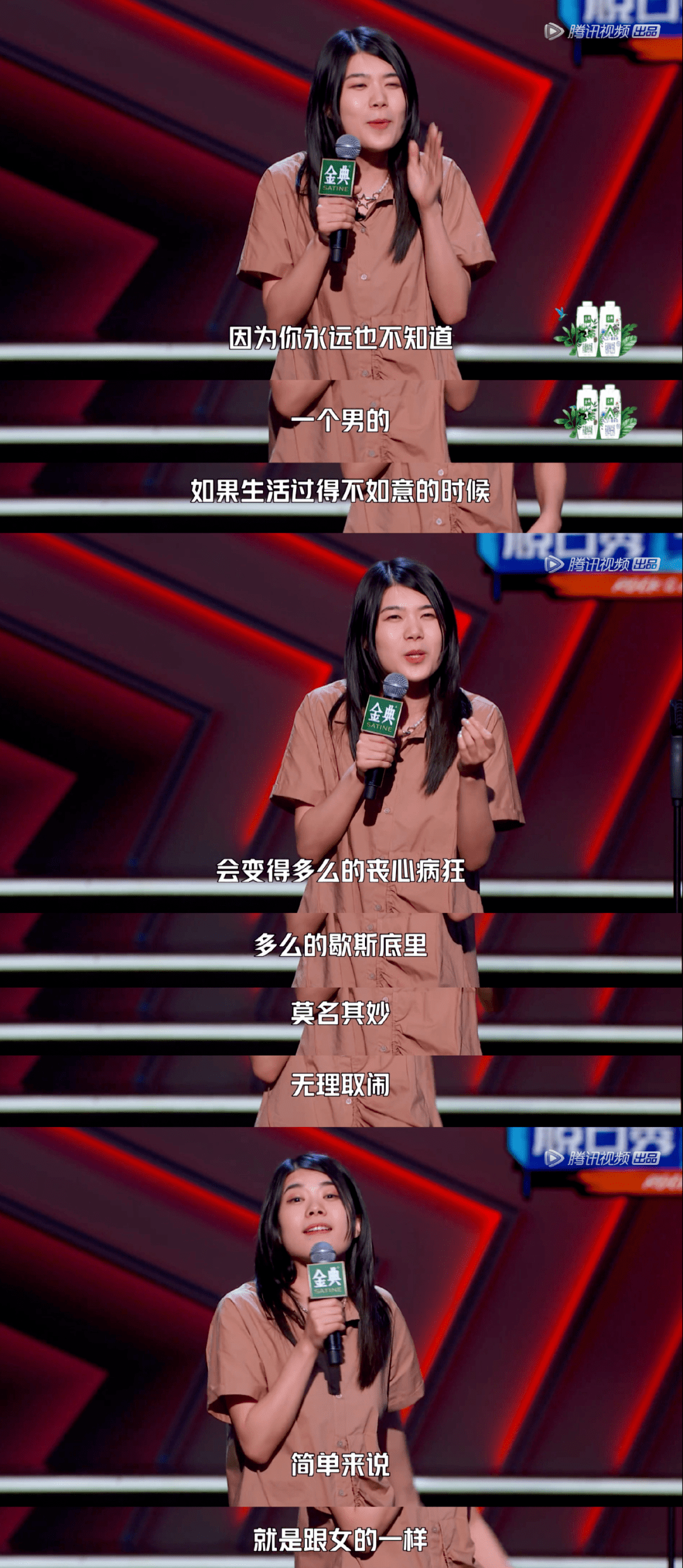 《脱口秀大会4》收官,金句文案快来看!