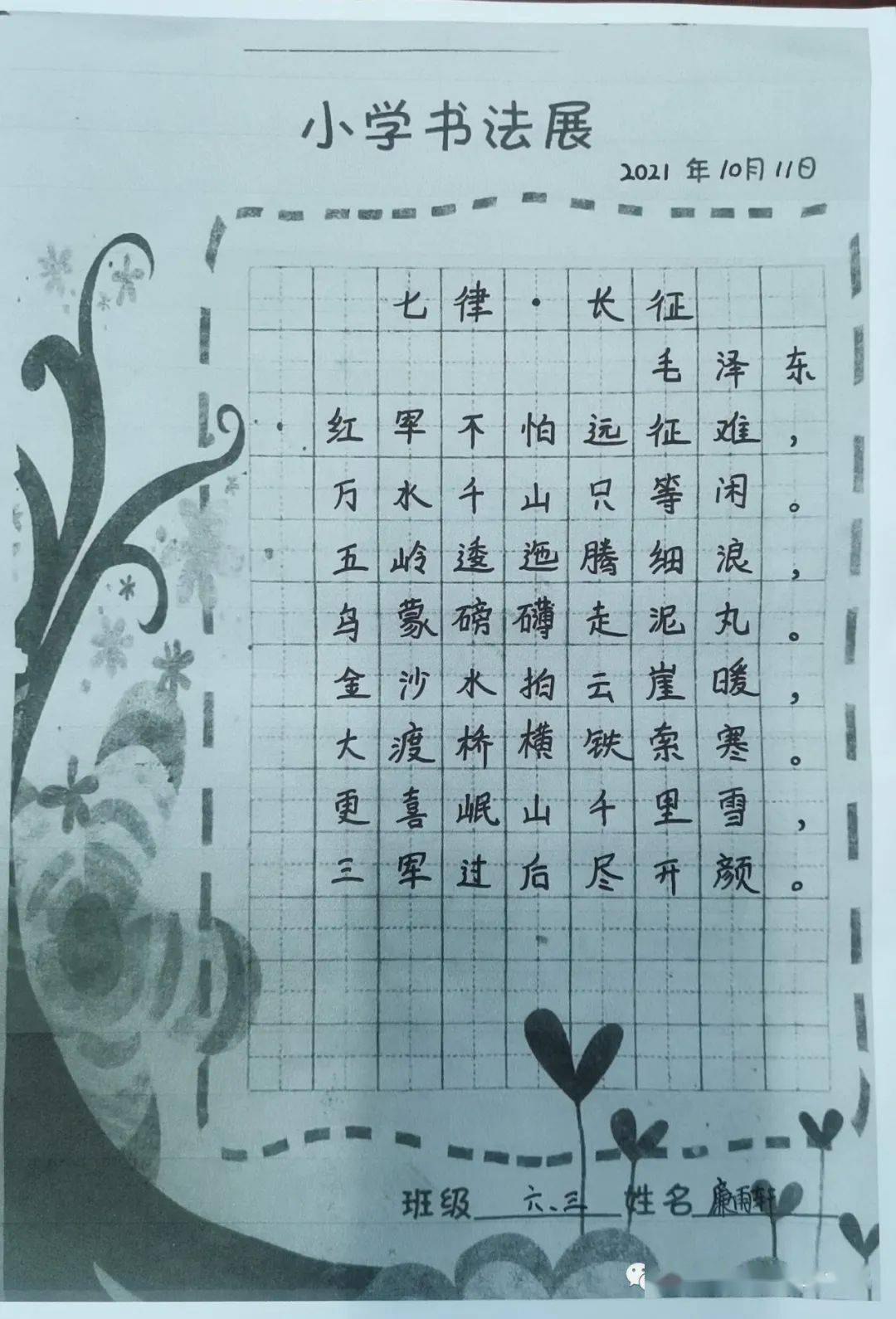 葫芦丝金秋的喜悦曲谱_金秋丰收喜悦图片(3)