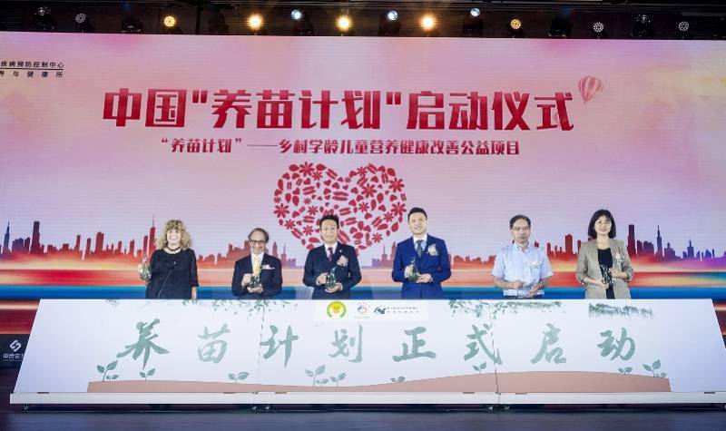 张凤楼|第四届中国健康管理2030高峰论坛开幕