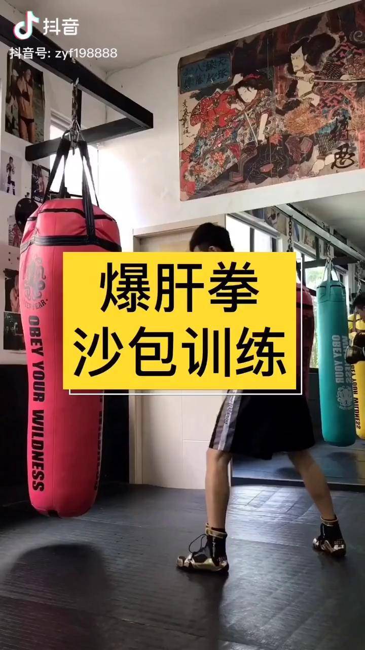 爆肝拳如何进行沙包训练戈洛夫金的ko利器拳击
