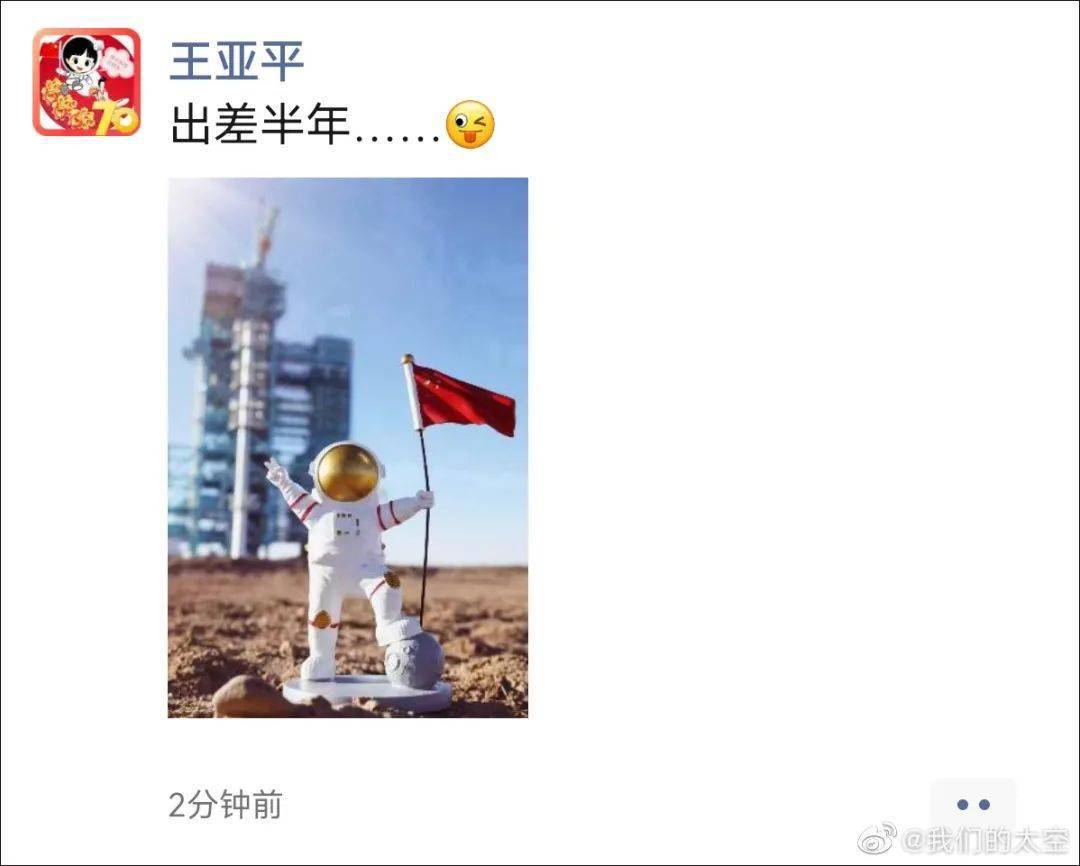 中国|王亚平重返太空：女性能顶的，可能不止半边天