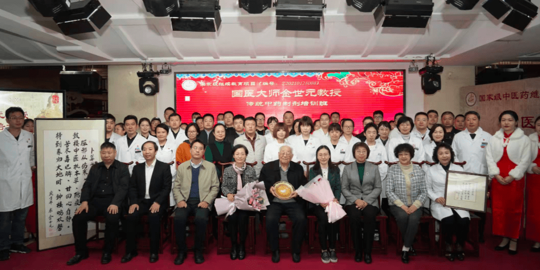 耿嘉玮|“国药泰斗”亲临现场，鼓楼中医院举办中药制剂培训班