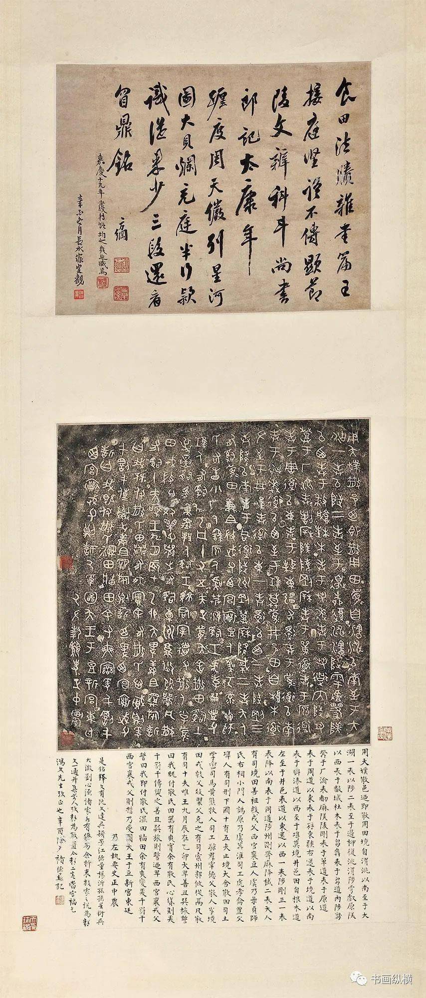 完善呈现散氏盘