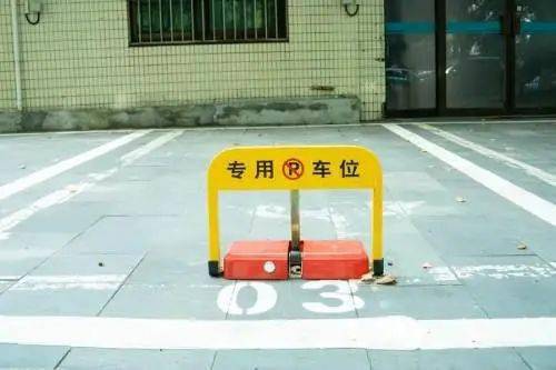 专用车位地锁停进去会被锁吗 a6d9c444b1c848398232de88818e8e4c.jpeg