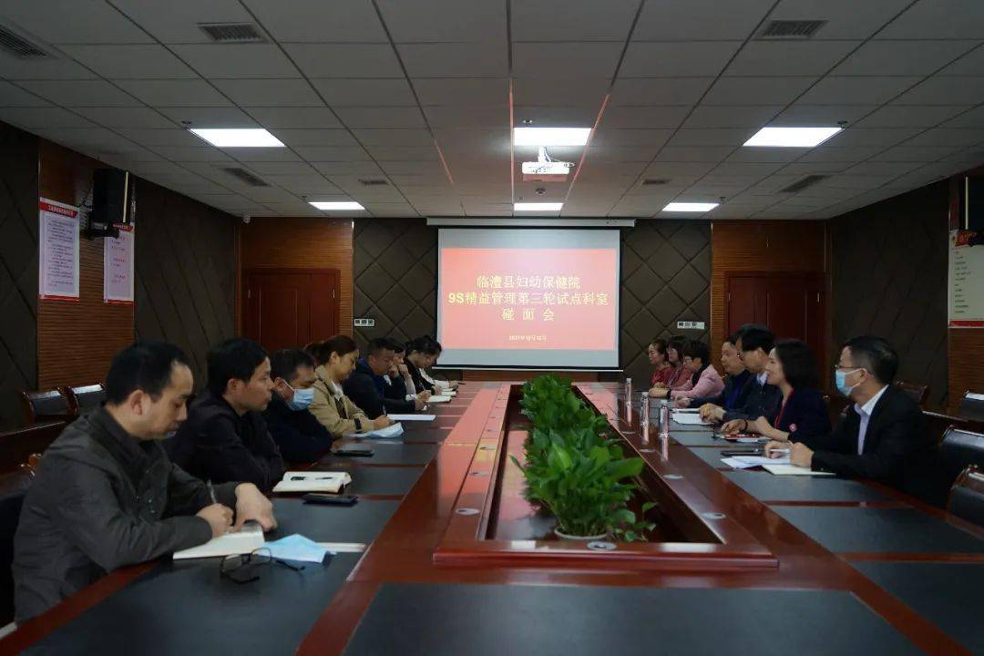 高效开展,特邀请来自杭州品佳医院管理咨询培训中心王照品老师,杨玉瑶