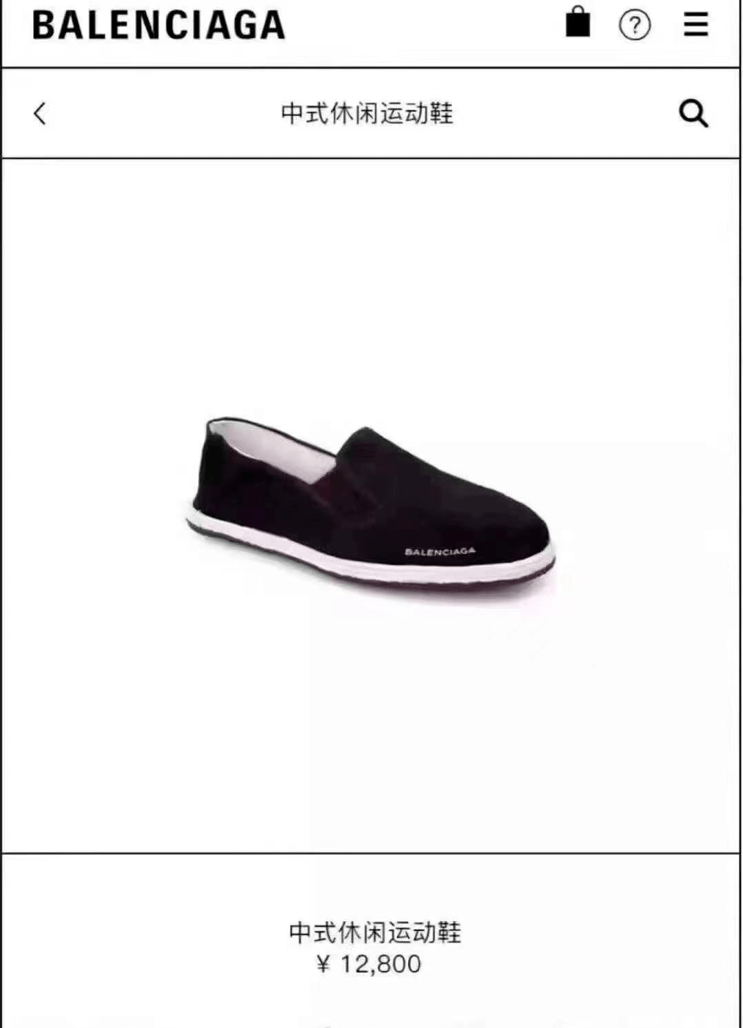 老祖宗传了千年的老布鞋!却被「巴黎世家」卖到12800.