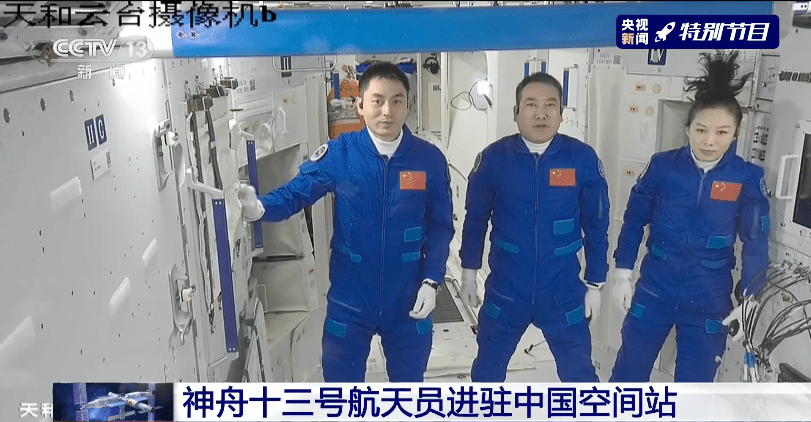 来源|刚刚，成功进驻！