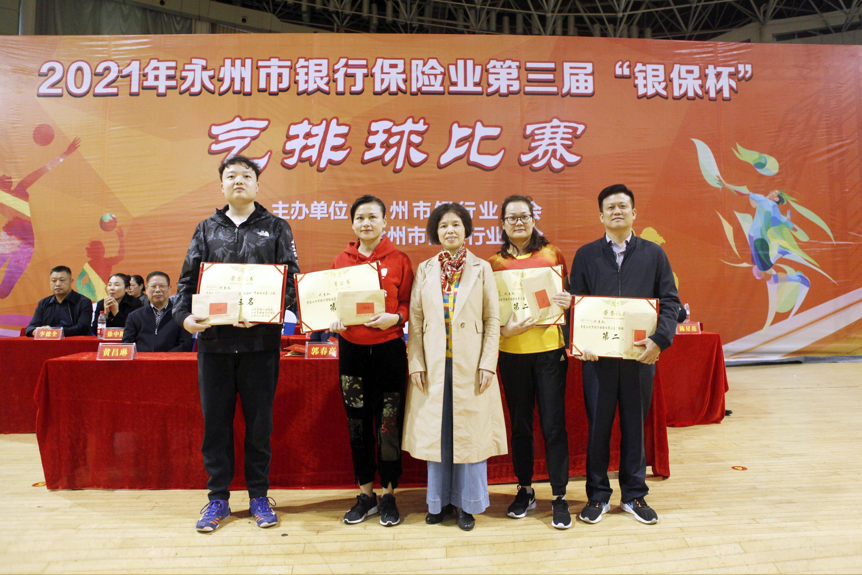 2021年永州市银行保险业第三届 银保杯 气排球比赛圆满落幕 分行 全网搜