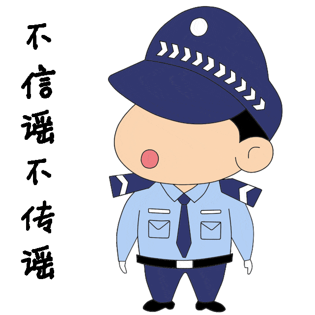 网络安全周清朗空间做文明网民