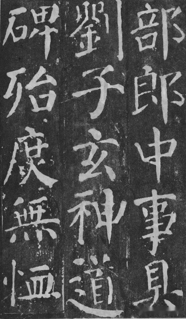 《颜勤礼碑》是颜真卿书法最为成熟时期的佳作之一