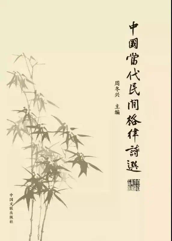 竹韵清风 格律诗词211期 七律