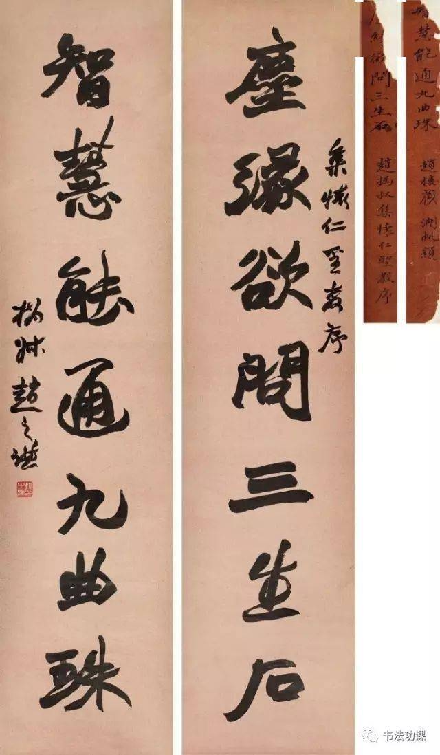 释文:如此风神惟须饮酒,既佳光景当得剧棋.少梅姻世大兄属.赵之谦.