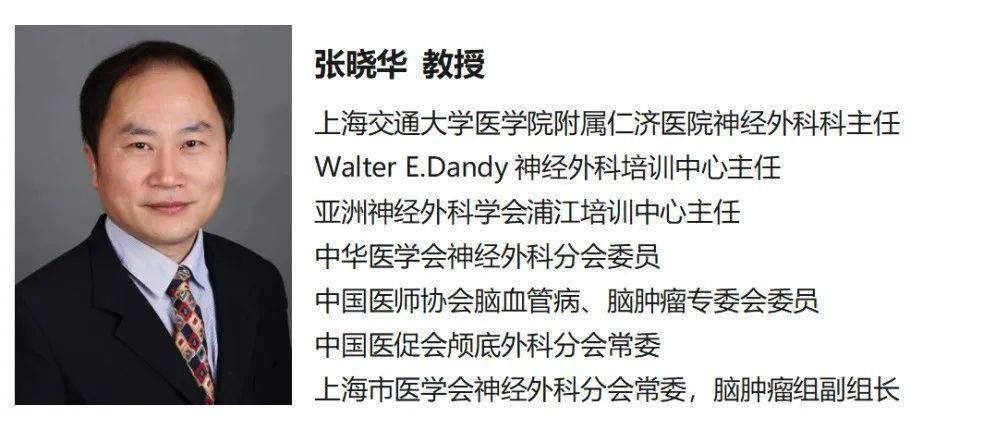 中国神外百年百科百人巡礼罗其中教授与仁济医院神经外科