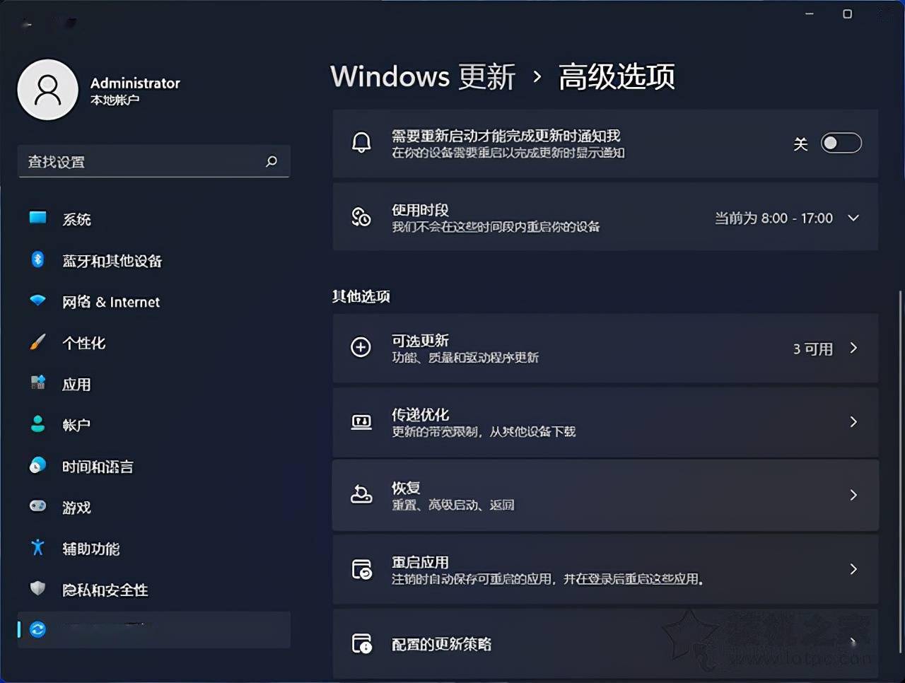 win10如何升级win11系统windows10升级至windows11图文教程