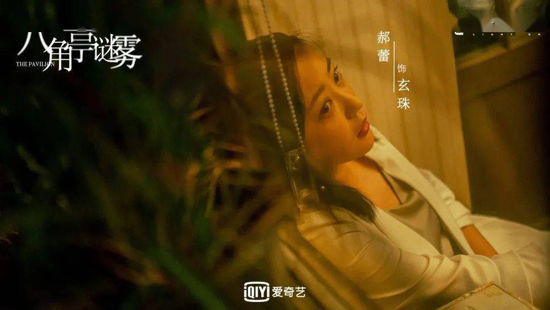 玄梁|迷雾剧场上新剧，线索太复杂会劝退吗？