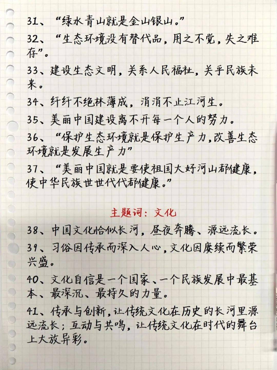 什么艳质成语_成语故事简笔画(5)