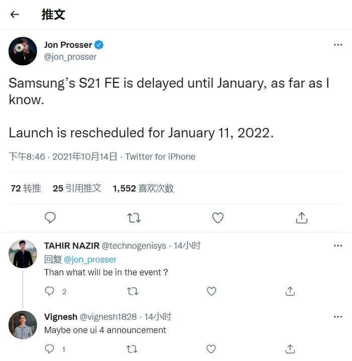 三星S21 FE将推迟到2022年1月发布！One UI 4.0 有望首发