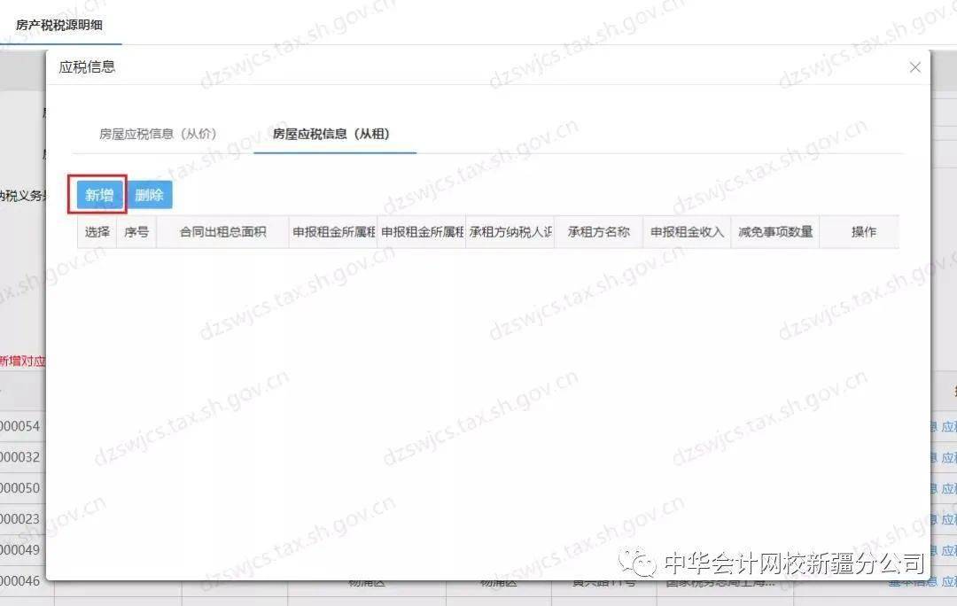 房产税怎么采集 1ee2bd20cd694711b42abda8aad3b3dc.jpeg