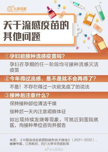 什么|流感与普通感冒有什么不同？9图教你远离流感