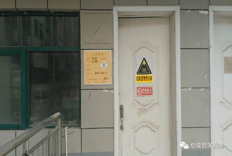 危废贮存间建设管理规范(附:标示牌,台账,管理规定,应急预案)